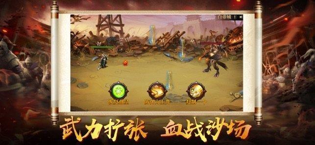 神魔三国bt版  v2.5.0图1