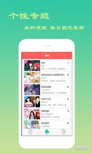 漫画阅读  v6.0.0图3