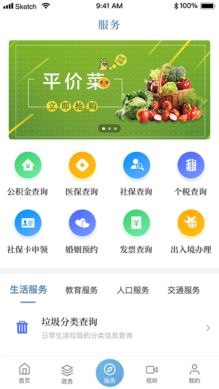 上海虹口  v2.0.5图3