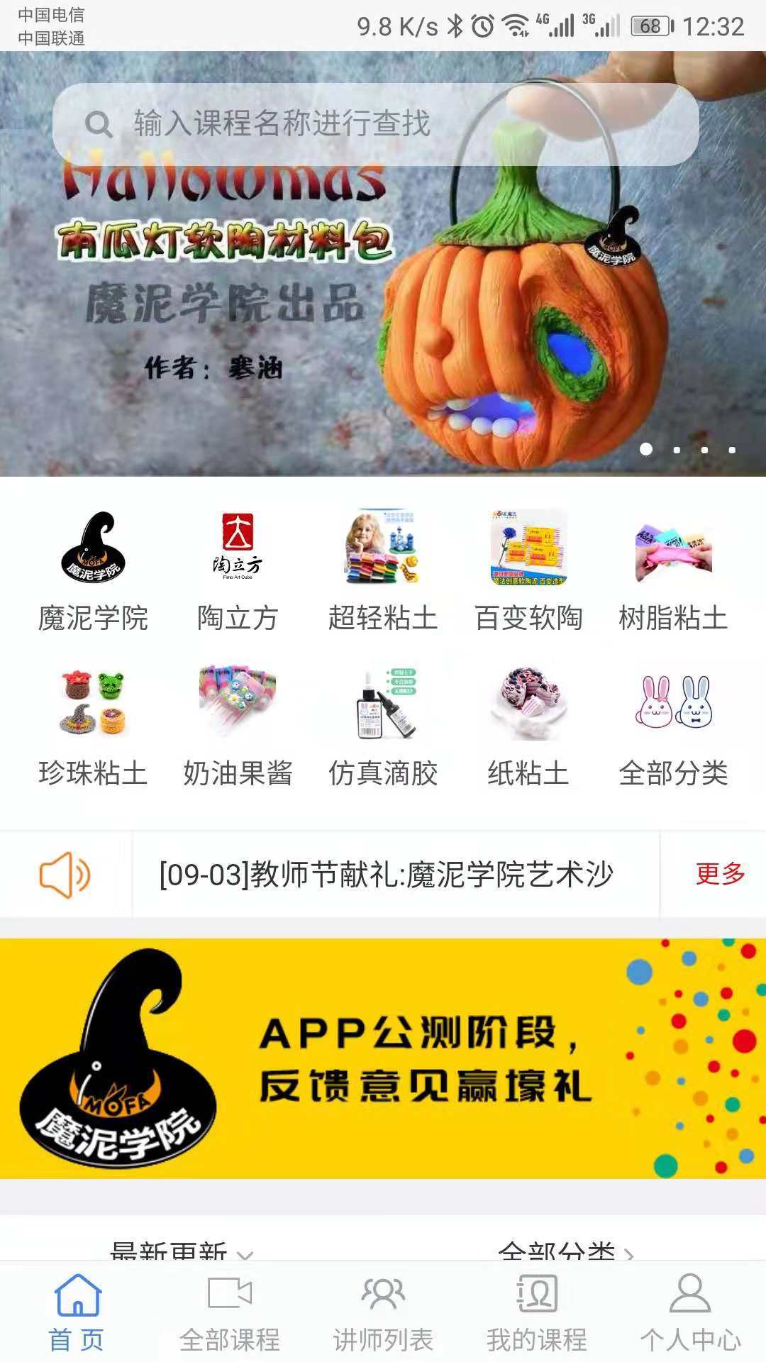 魔泥学院  v1.1.7图1