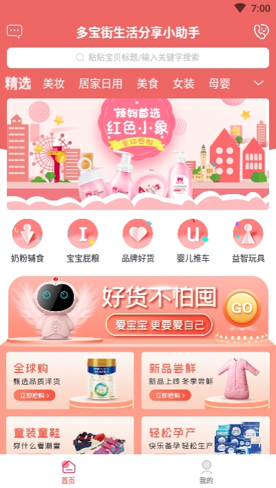 多宝街  v0.2.1图1