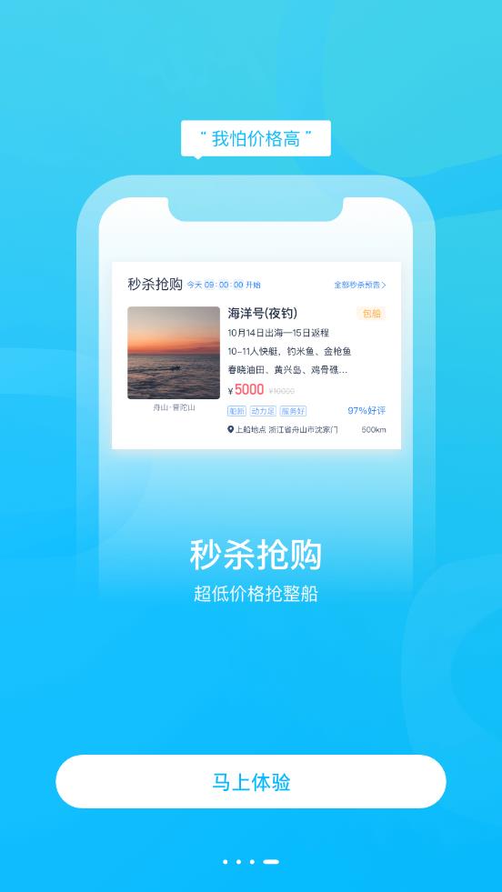 渔你同行  v2.0.0图4