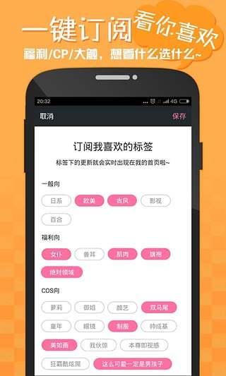 嘿咻漫画  v1.0图3