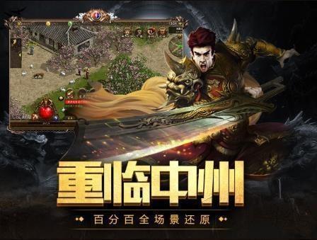 热血合击1.85手机版  v1.2.706图2