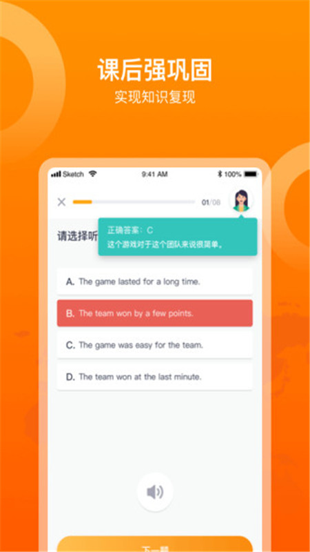 多语咖  v1.68图4