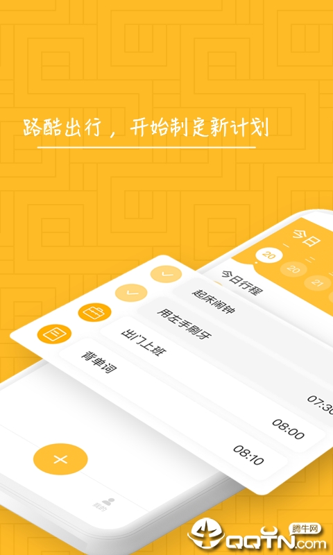 路酷出行  v1.0.3图1