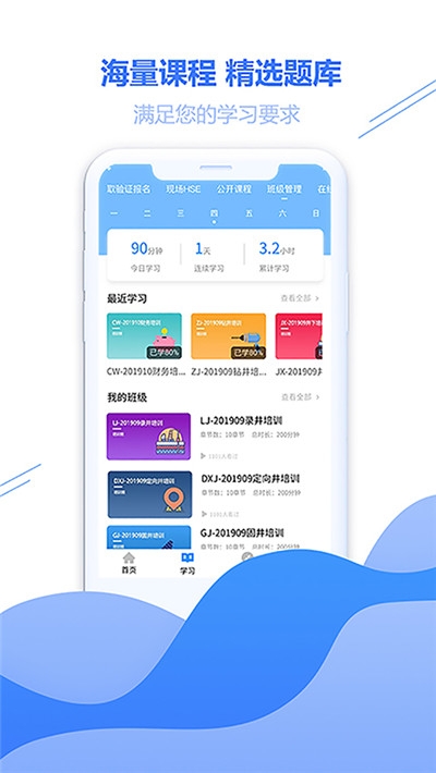 练测宝  v1.0.2图2