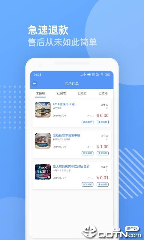 学僧  v2.0.0图4