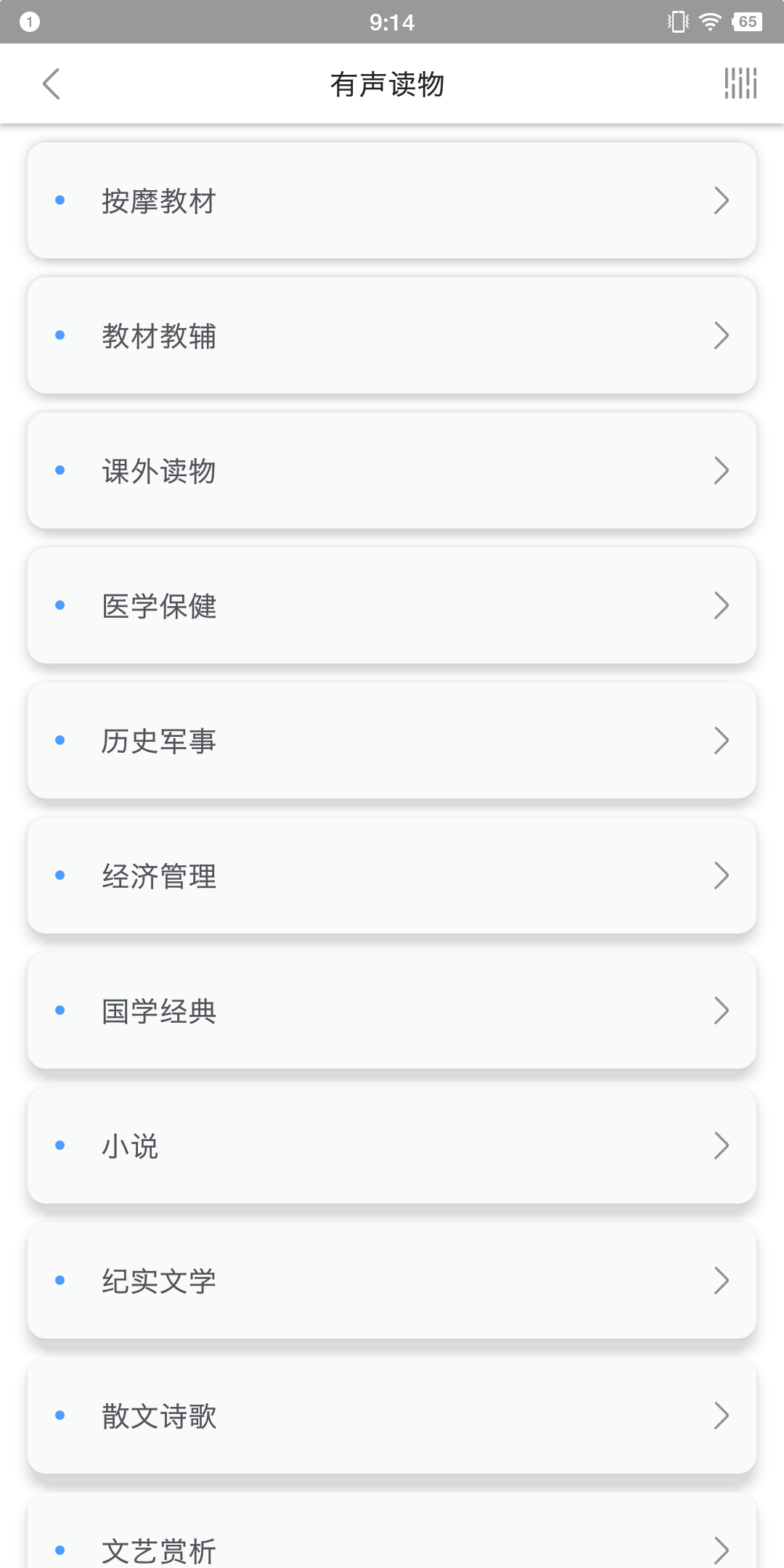 掌上盲图  v2.1.8图1