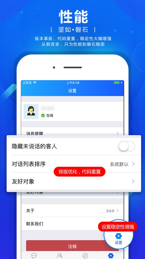 网站商务通  v102021.0208图2