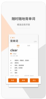 指尖翻译  v1.4.0图2