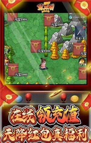 翼三国2  v1.3.4图2