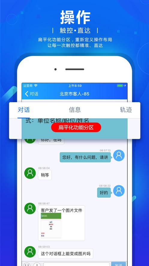 网站商务通  v102021.0208图1