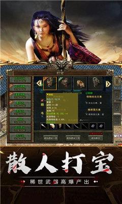 传奇3巅峰版  v1.0图3