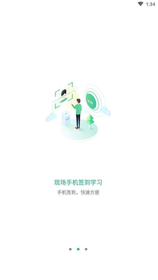 黔道安  v1.01图2