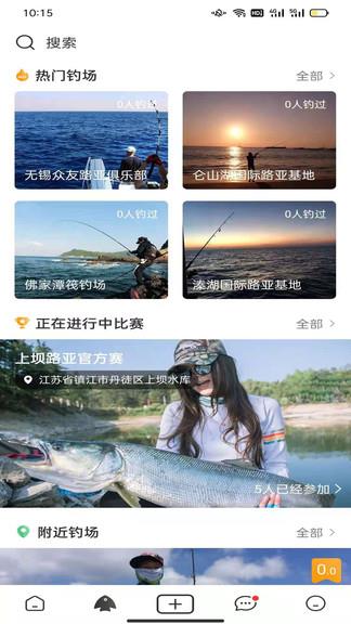 钓钓乐最新版  v4.2.6图1