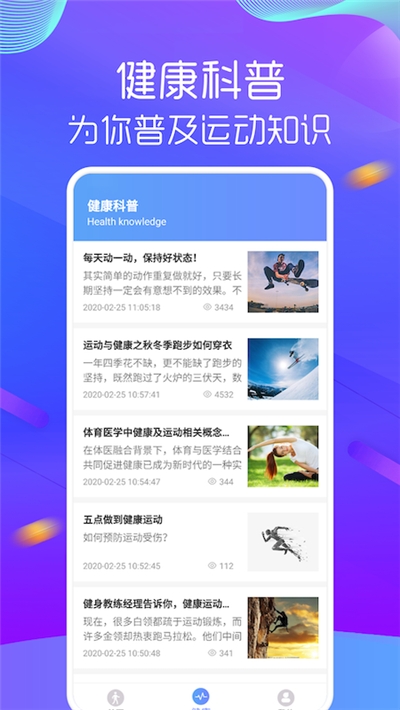 多步宝  v1.5图4