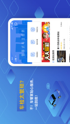 123车管  v1.2.2.0图2