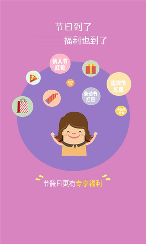 网红帮帮赚  v2.3.01图4