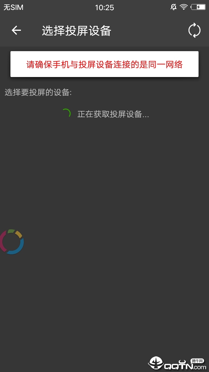 手机投屏  v9.9.9图4