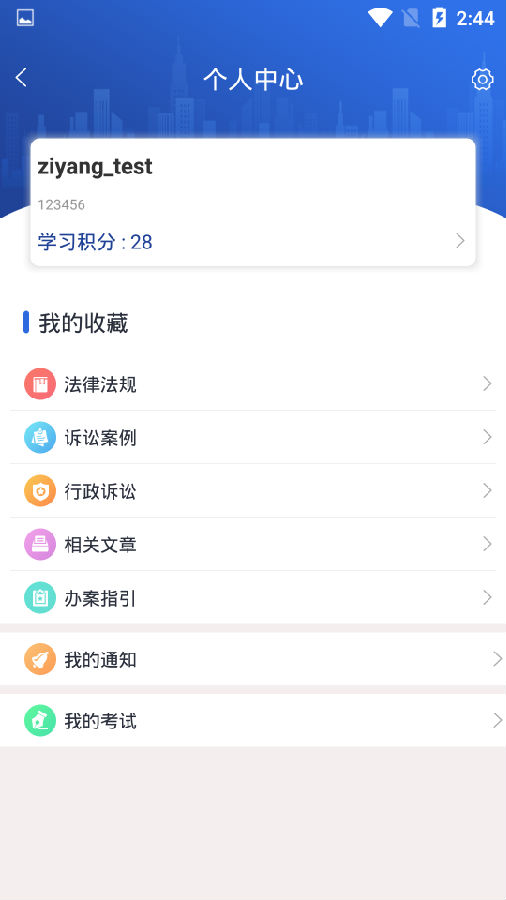 交警法智  v2.2.44.0427图3