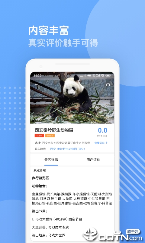 学僧  v2.0.0图3