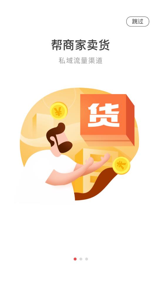 知旺赚  v1.2.4图2