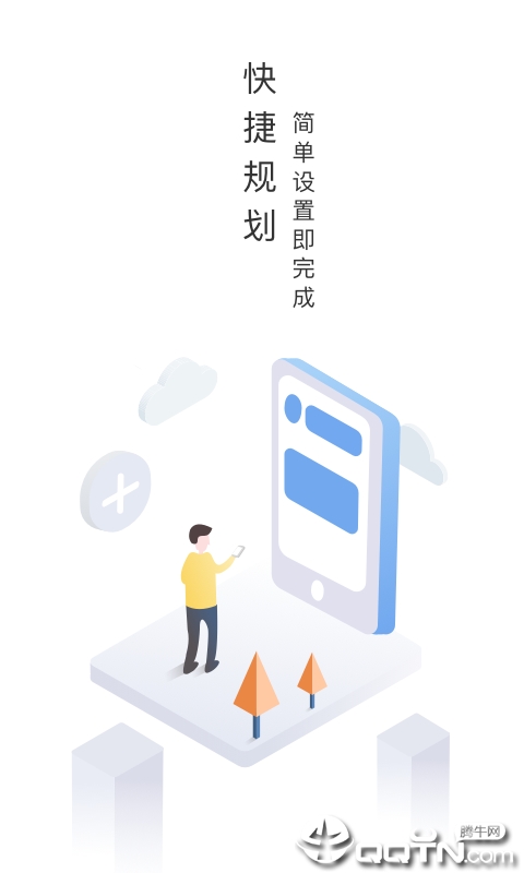 路酷出行  v1.0.3图4