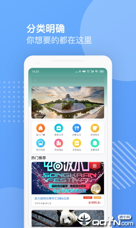 学僧  v2.0.0图1