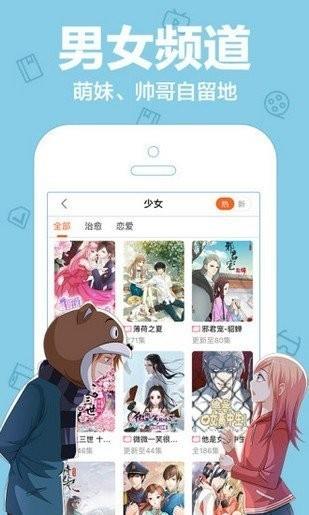 漫画天堂  v1.0.0图2