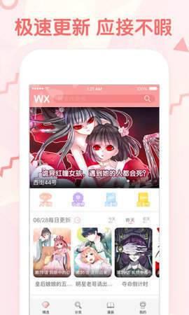 漫画堆官方版  v1.0.0图3