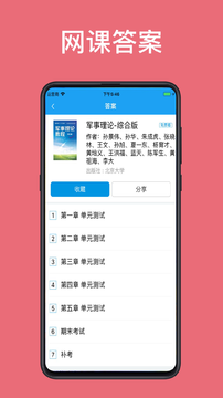 助课宝  v1.0.7图2