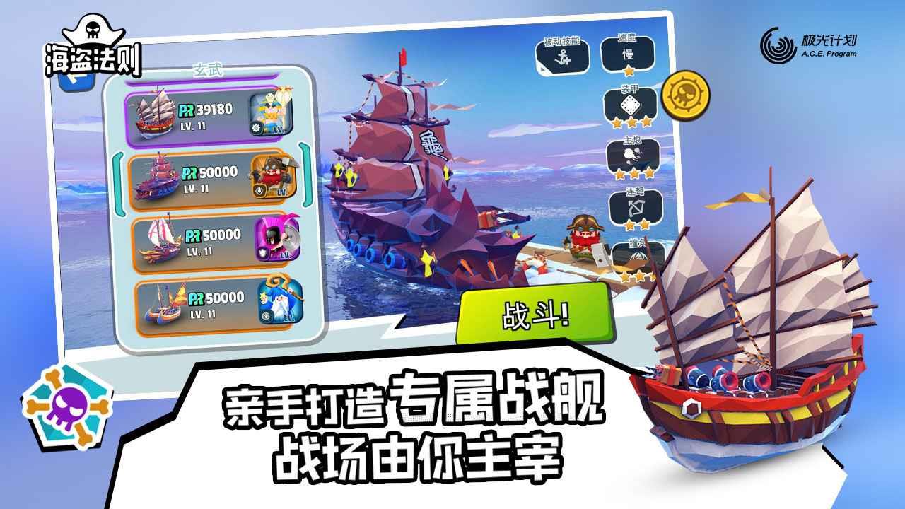 海盗法则  v1.2.4图1