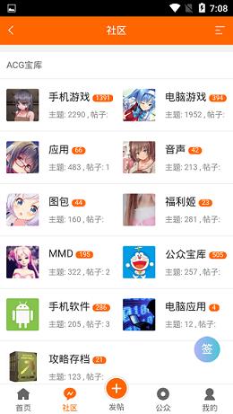 acg宝库官网版  v5.0.0图3