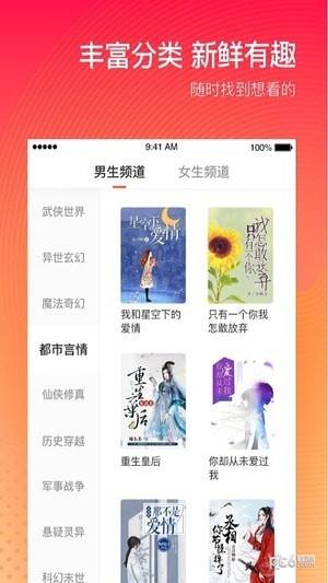 番茄小说  v5.0.7.32图4