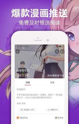 粉色绅士  v3.0.1图2