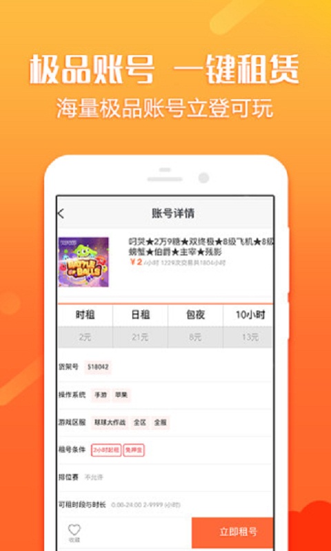 借号猫  v1.1.7图4