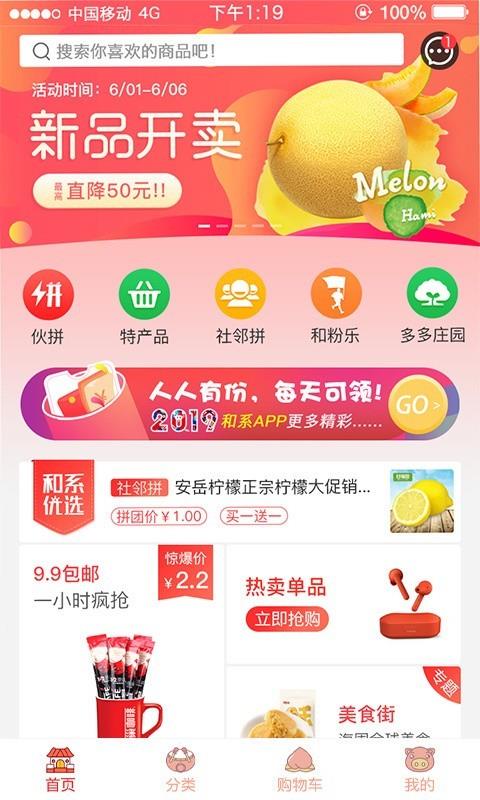 和系  v6.1.0.2图1