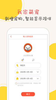 狗狗语翻译器免费版  v1.0.1图3