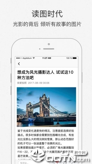 全景视觉  v6.6.0图1