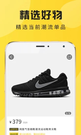 鞋丰  v2.1.2图3