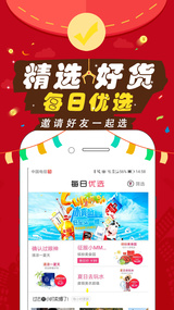 优莱荟购  v2.1.6图2