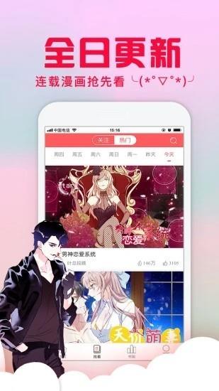 不二漫画社  v1.0.0图3