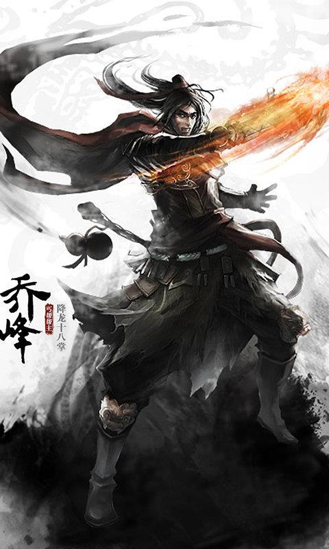 金庸豪侠传  v1.0.0图1