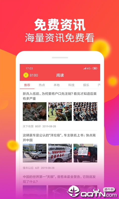 趣分钱  v1.1.3图1