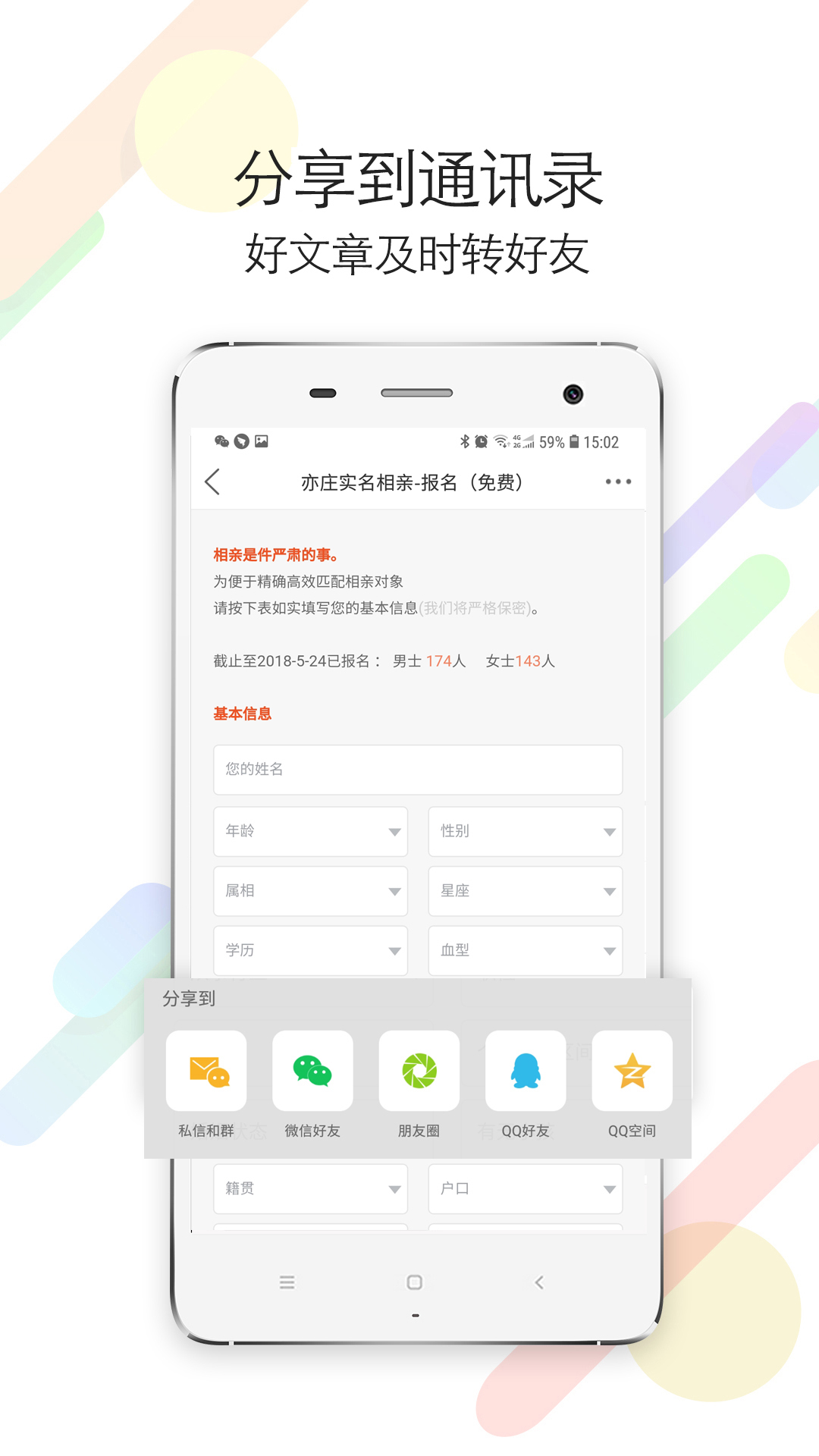 四海亦家  v1.0.15图1