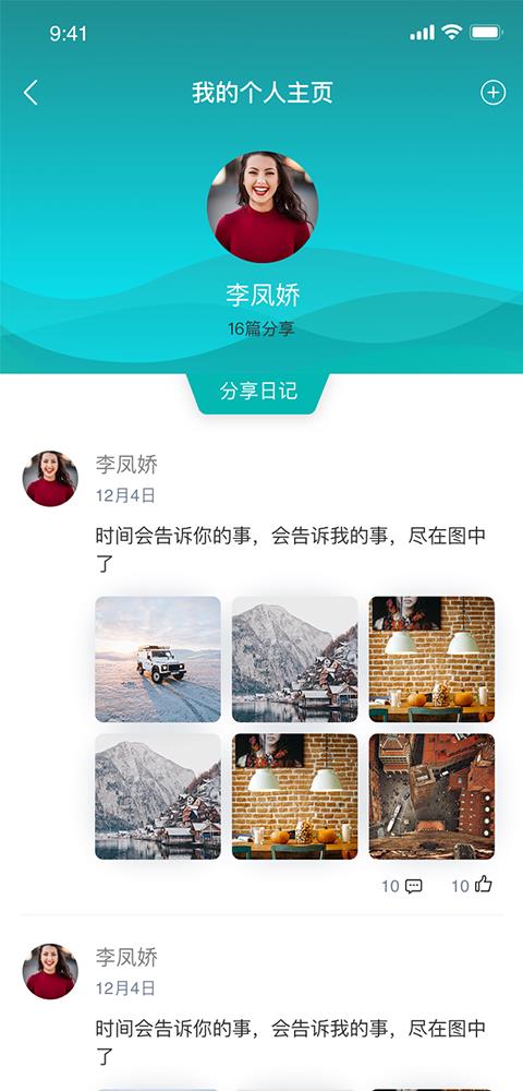 三只青蛙时间管理  v1.0.0图4