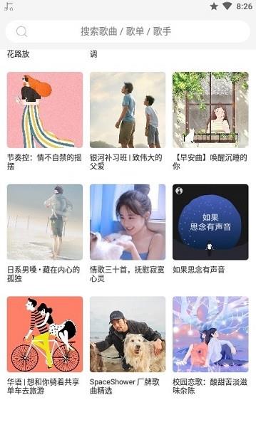 趣听音乐  v1.0.3图2