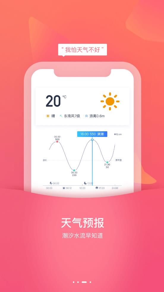 渔你同行  v2.0.0图3