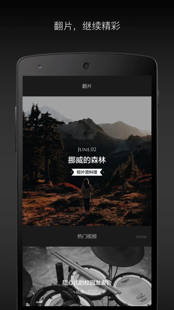 V电影  v5.8.2图4